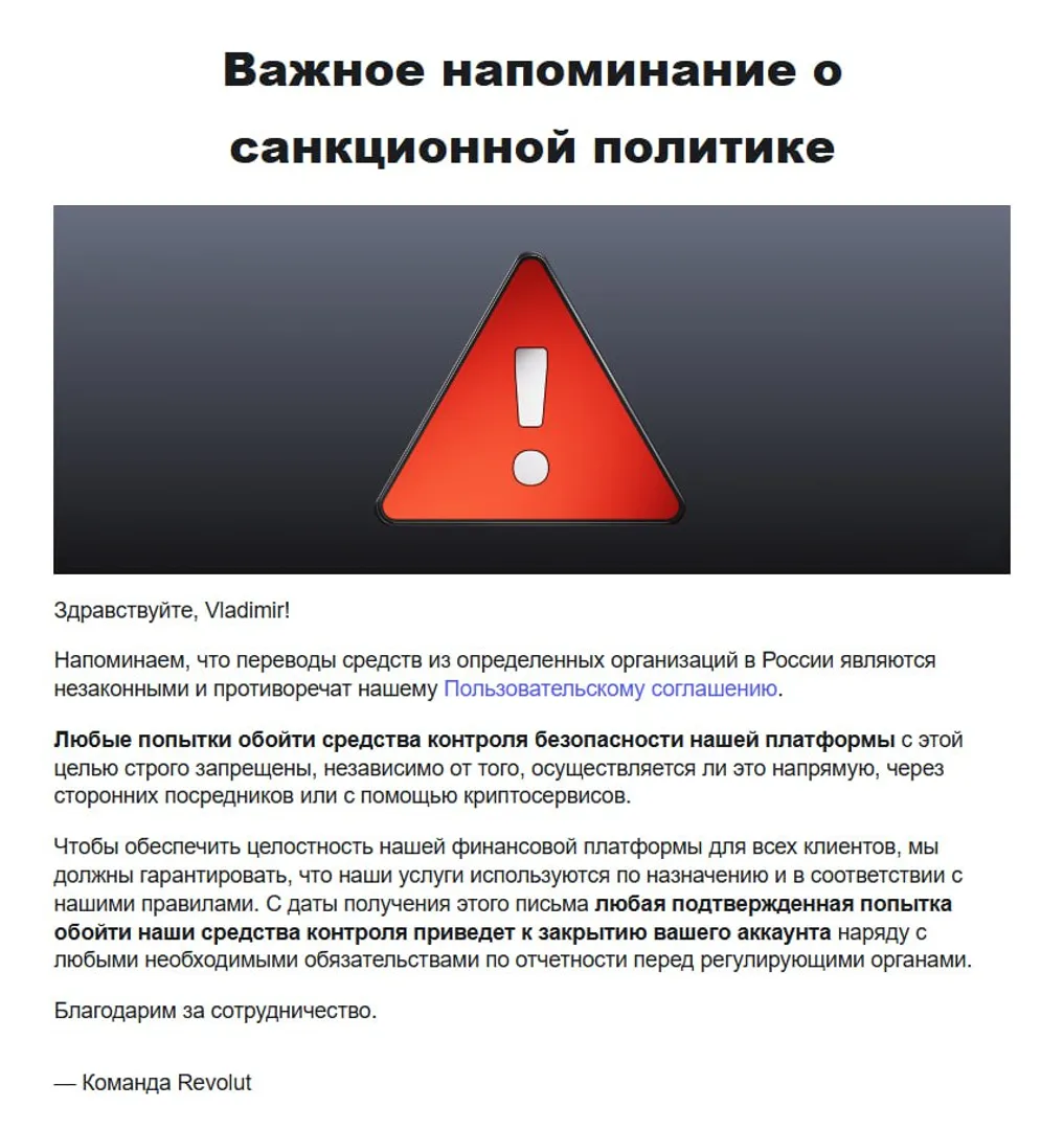 Revolut Alerts Russian Users Over Sanctions Risk—Prompted by The Bell  Investigation | RatEx42